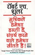 Mushkile Hamesha Haarti He,Sangharsh Karne Vaale Hamesha Jitte He [Hindi Translation Of Tough Times Never Last,But Tough People Do!]