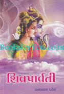 Shivparvati (Set Of 3 Books)