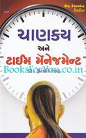 Chanakya Ane Time Management