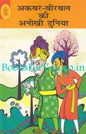 Akbar Birbal Ki Anokhi Duniya
