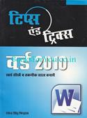 Word 2010: Tips & Tricks