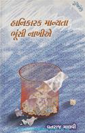 Haanikaarak Maanyanta Bhusi Naakhiye
