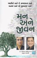 Mann Ane Jivan