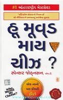Who Moved My Cheese? (Gujarati Translation)