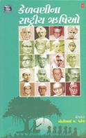 Edi:Motibhai Patel