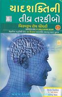 Biswaroop Roy Chaudhary