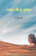 Dr.Sharad Thakar
