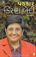 Kiran Bedi