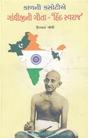 Dinkar Joshi