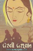 Kanaiyalal Munshi