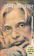 A P J Abdul Kalam