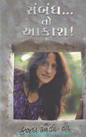 Kajal Oza Vaidya