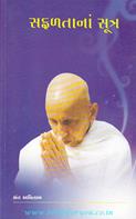 Sant Amitabh