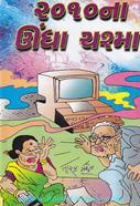 Tarak Mehta