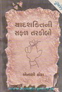 Anakshi Hora