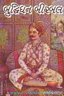 Ramchandra Thaakur