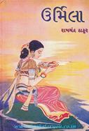 Ramchandra Thaakur
