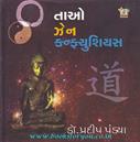 Pradeep Pandya