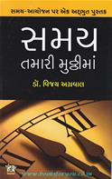 Vijay Agarwal
