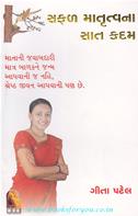 Gita Patel