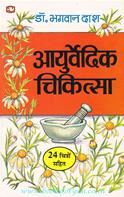 Dr.Bhagwandas