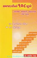 Ashok Shah