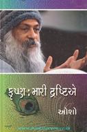 Osho