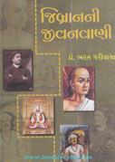 Bharat Gariwala