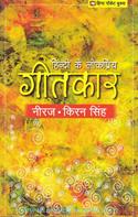 Niraj,Dr.Kiran Singh