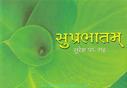 Suresh Bhatt