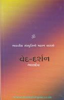 Bhaandev
