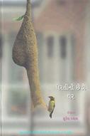 Edi:Suresh Dalal