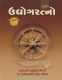 Yogesh Cholera