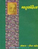 Deepak Mehta