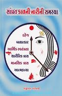 Shakuntala Parekhji