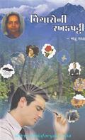 Madhu Shah