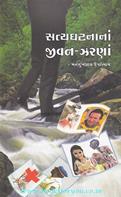 Mansukhlal Upadhyay