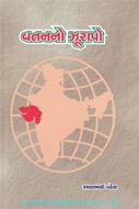 Ramanbhai Patel