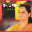 Anandmurti Gurumaa