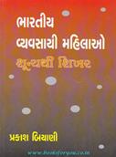Prakash Biyani