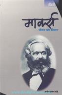 Ashok Kumar Pandey