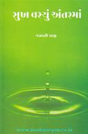 Jayavati Kaji