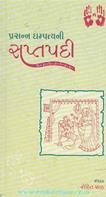 Rohit Shah