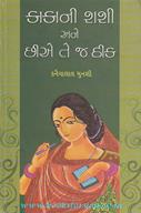 Kanaiyalal Munshi
