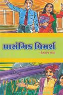 Hemraj Shah