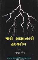 Abhay Bang