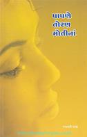 Jayavati Kaji