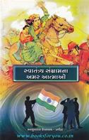 Mansukhlal Upadhyay