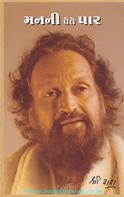 Shri Dada