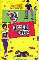 Shobhaa De
